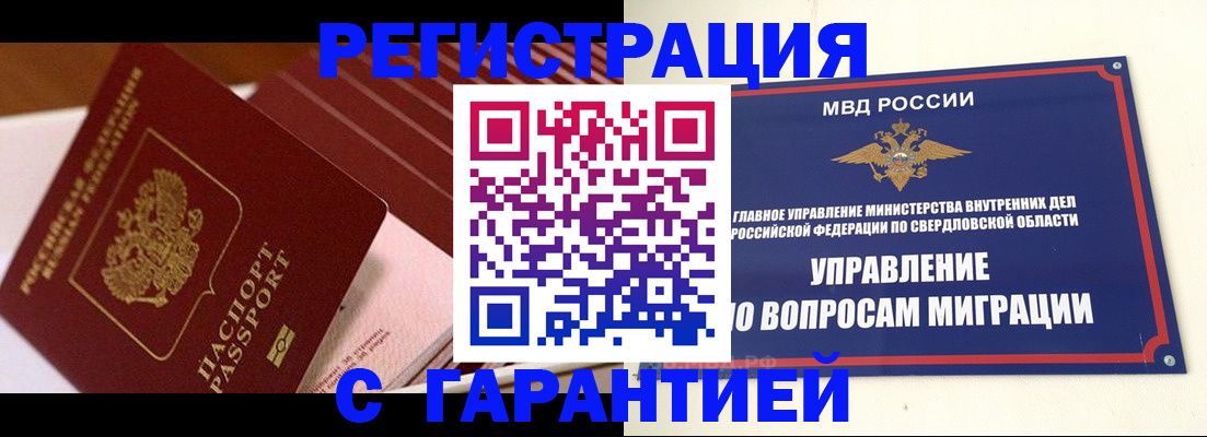 регистрация для школы в Урус-Мартане