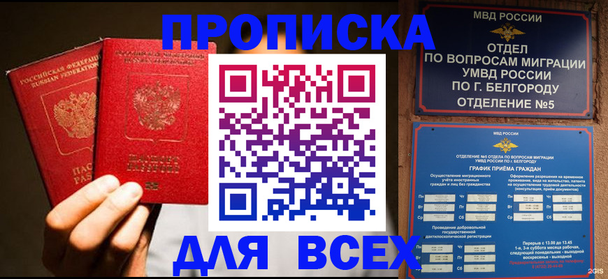 регистрация для дет. сада в Урус-Мартане